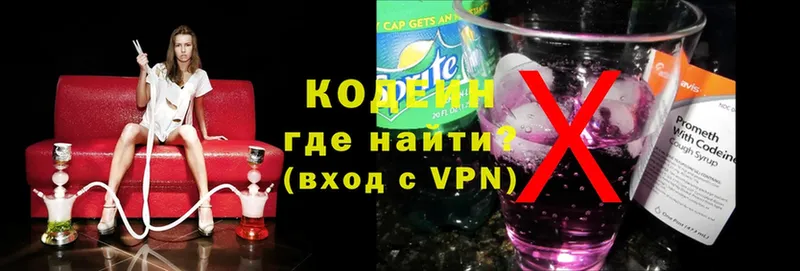 Кодеин напиток Lean (лин)  Рыбное 