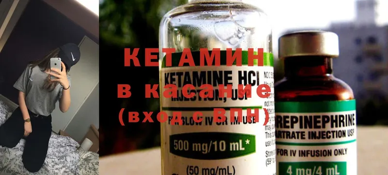 КЕТАМИН ketamine  Рыбное 