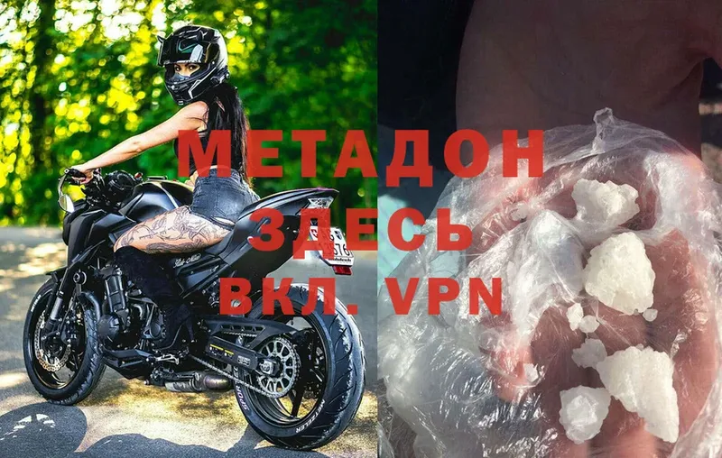 мега tor  Рыбное  МЕТАДОН VHQ 